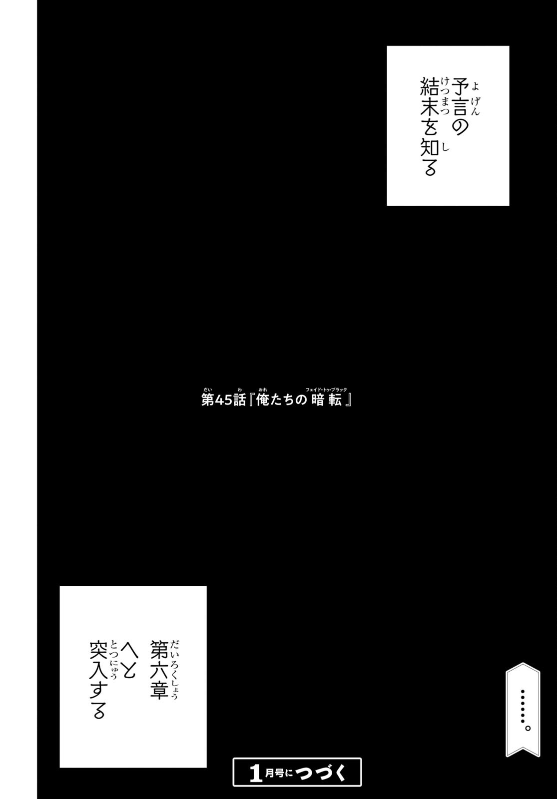 SUBETE NO JINRUI O HAKAI SURU. SORERA WA SAISEI DEKINAI. - raw - Chapter 45 - https://jpdd.ccdd.to/JPDD/56021505/wrkjgww1cn5.jpg