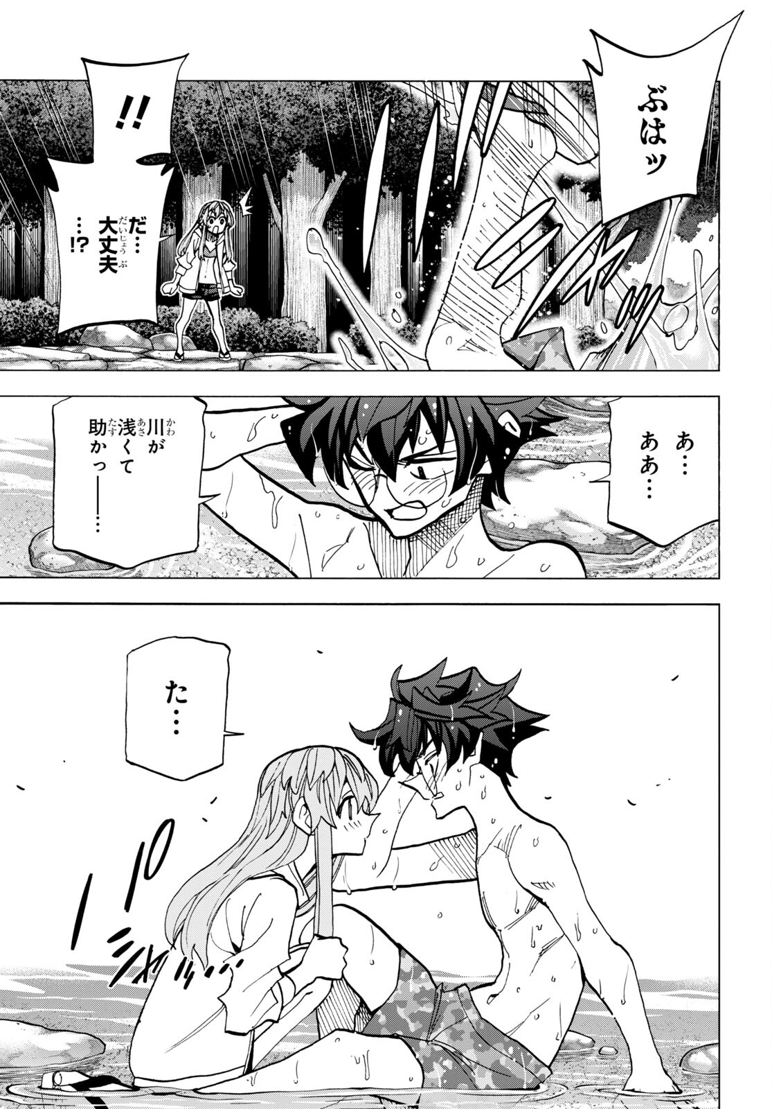 SUBETE NO JINRUI O HAKAI SURU. SORERA WA SAISEI DEKINAI. - raw - Chapter 45 - https://jpdd.ccdd.to/JPDD/56021505/wzibaycsdzt.jpg