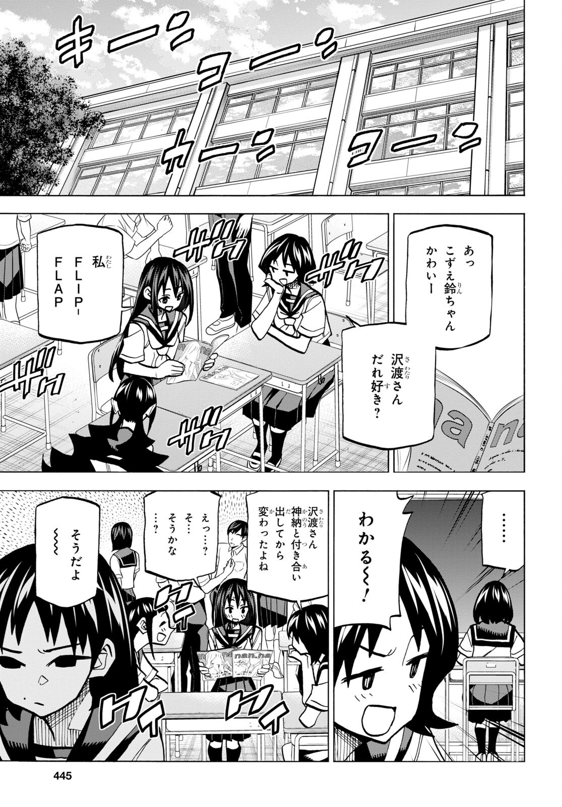 SUBETE NO JINRUI O HAKAI SURU. SORERA WA SAISEI DEKINAI. - raw - Chapter 44 - https://jpdd.ccdd.to/JPDD/56021505/xht4y11eiqi.jpg