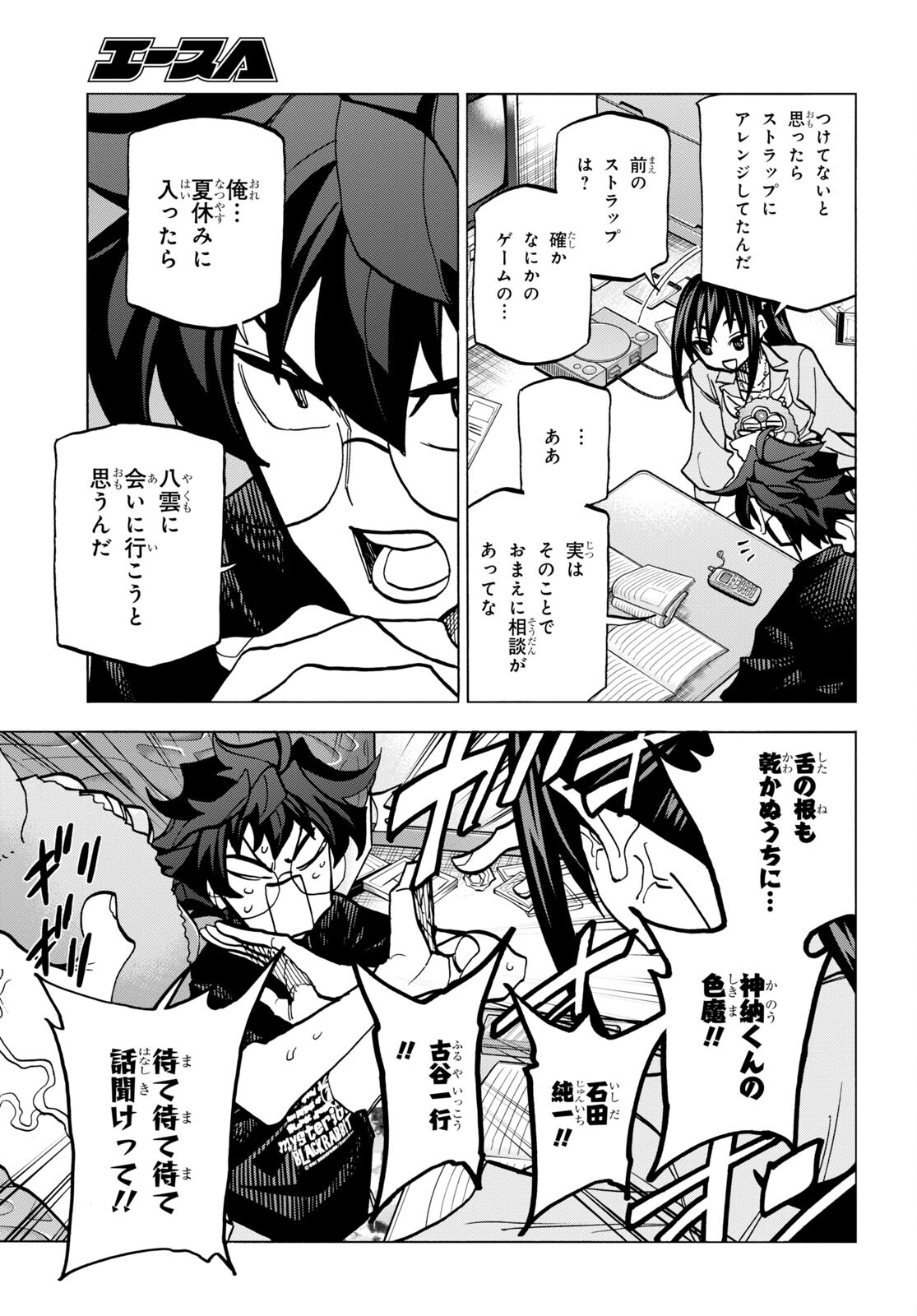SUBETE NO JINRUI O HAKAI SURU. SORERA WA SAISEI DEKINAI. - raw - Chapter 44 - https://jpdd.ccdd.to/JPDD/56021505/xok0ciun2ij.jpg