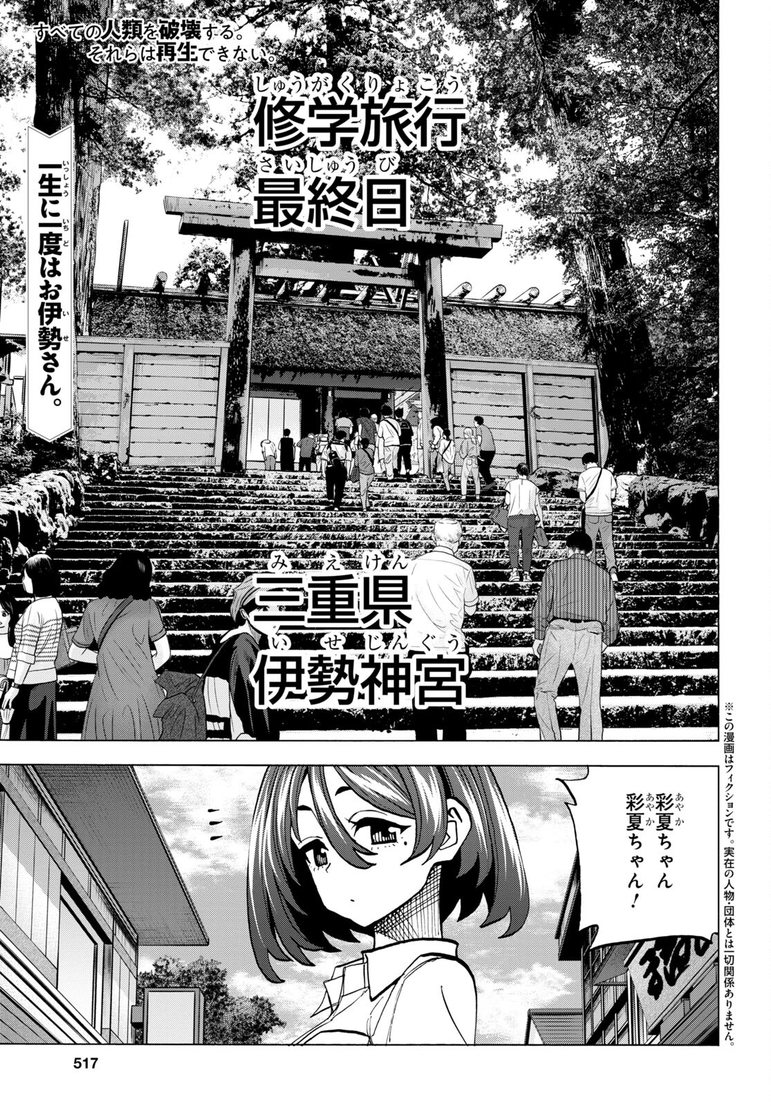 SUBETE NO JINRUI O HAKAI SURU. SORERA WA SAISEI DEKINAI. - raw - Chapter 43 - https://jpdd.ccdd.to/JPDD/56021505/y0v4l3ph553.jpg