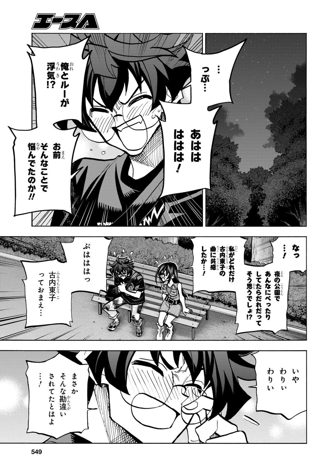 SUBETE NO JINRUI O HAKAI SURU. SORERA WA SAISEI DEKINAI. - raw - Chapter 43 - https://jpdd.ccdd.to/JPDD/56021505/y15u35qogeu.jpg