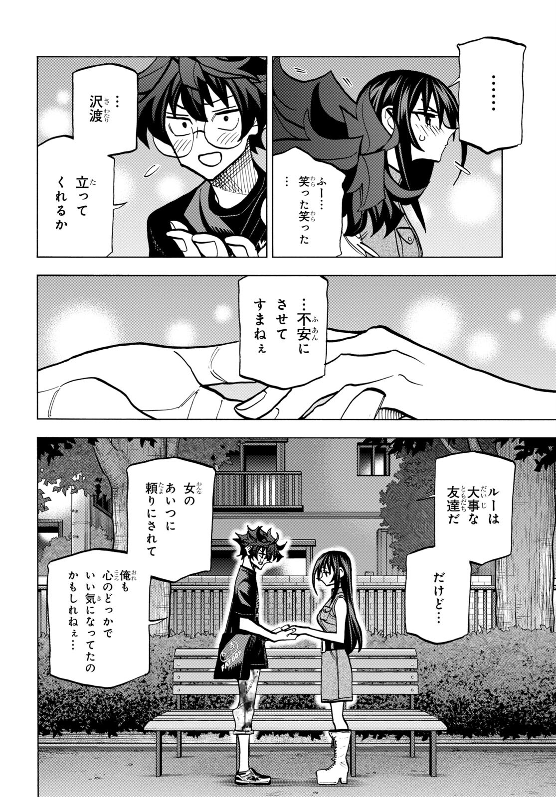 SUBETE NO JINRUI O HAKAI SURU. SORERA WA SAISEI DEKINAI. - raw - Chapter 43 - https://jpdd.ccdd.to/JPDD/56021505/ycaxegpxgan.jpg