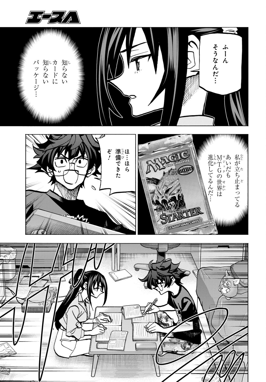 SUBETE NO JINRUI O HAKAI SURU. SORERA WA SAISEI DEKINAI. - raw - Chapter 44 - https://jpdd.ccdd.to/JPDD/56021505/ynlgmplksyn.jpg