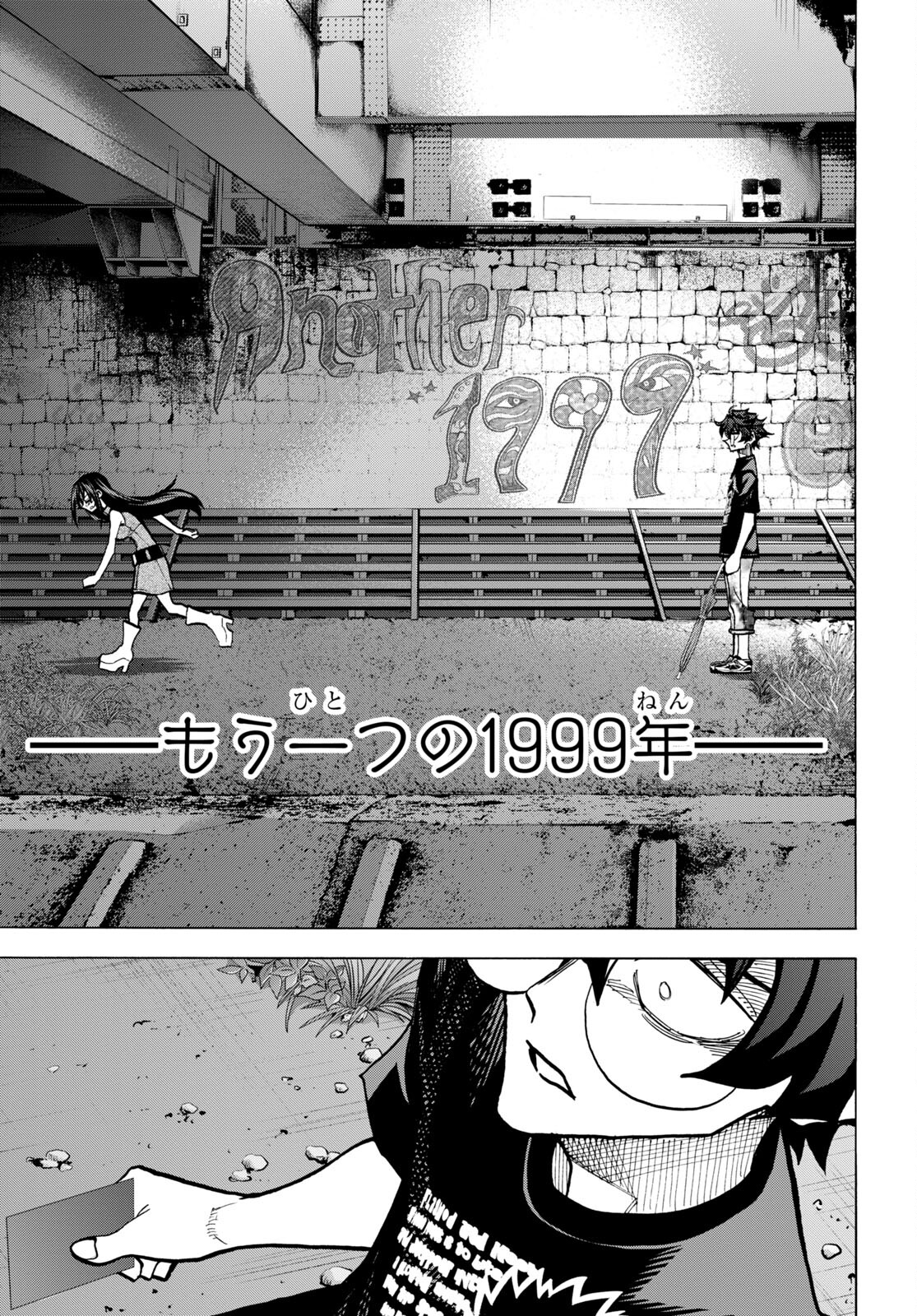 SUBETE NO JINRUI O HAKAI SURU. SORERA WA SAISEI DEKINAI. - raw - Chapter 45 - https://jpdd.ccdd.to/JPDD/56021505/ysydbzeti30.jpg