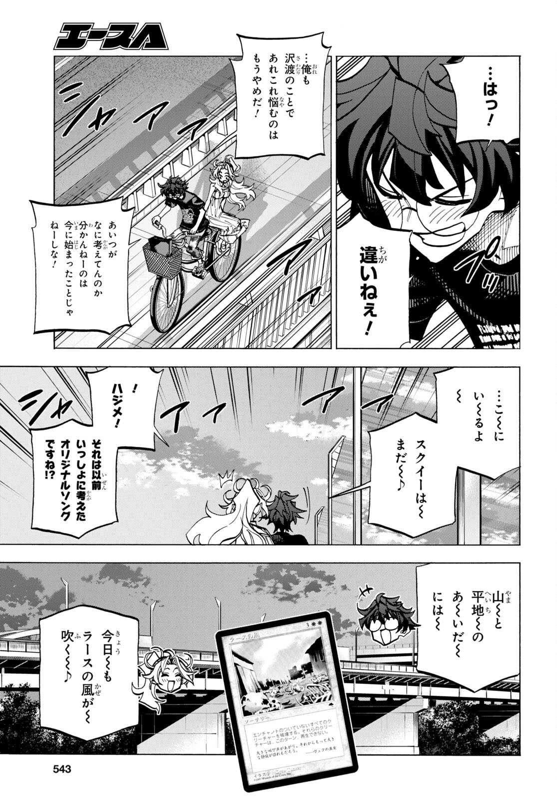 SUBETE NO JINRUI O HAKAI SURU. SORERA WA SAISEI DEKINAI. - raw - Chapter 43 - https://jpdd.ccdd.to/JPDD/56021505/yx031y40dot.jpg