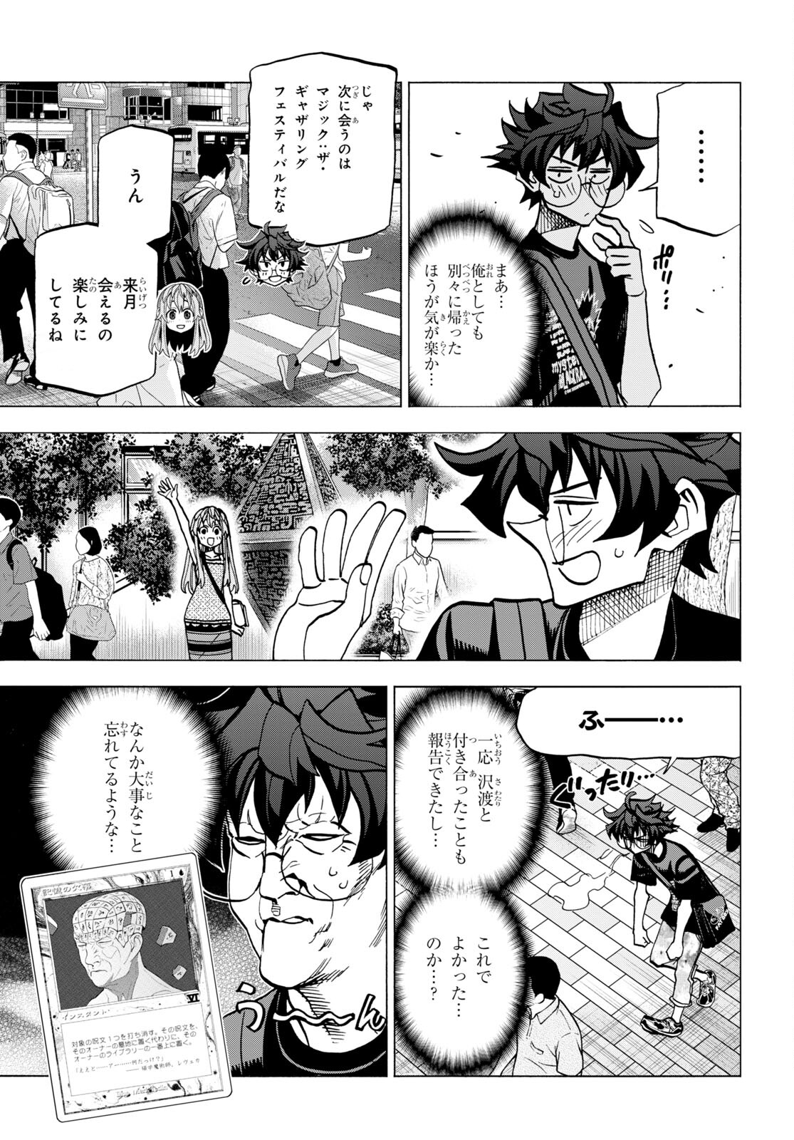 SUBETE NO JINRUI O HAKAI SURU. SORERA WA SAISEI DEKINAI. - raw - Chapter 45 - https://jpdd.ccdd.to/JPDD/56021505/zapdwgb12ds.jpg