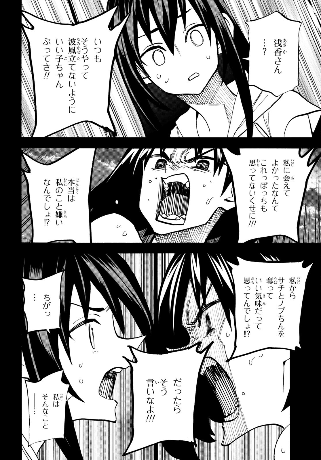 SUBETE NO JINRUI O HAKAI SURU. SORERA WA SAISEI DEKINAI. - raw - Chapter 45 - https://jpdd.ccdd.to/JPDD/56021505/zsptu5go42d.jpg