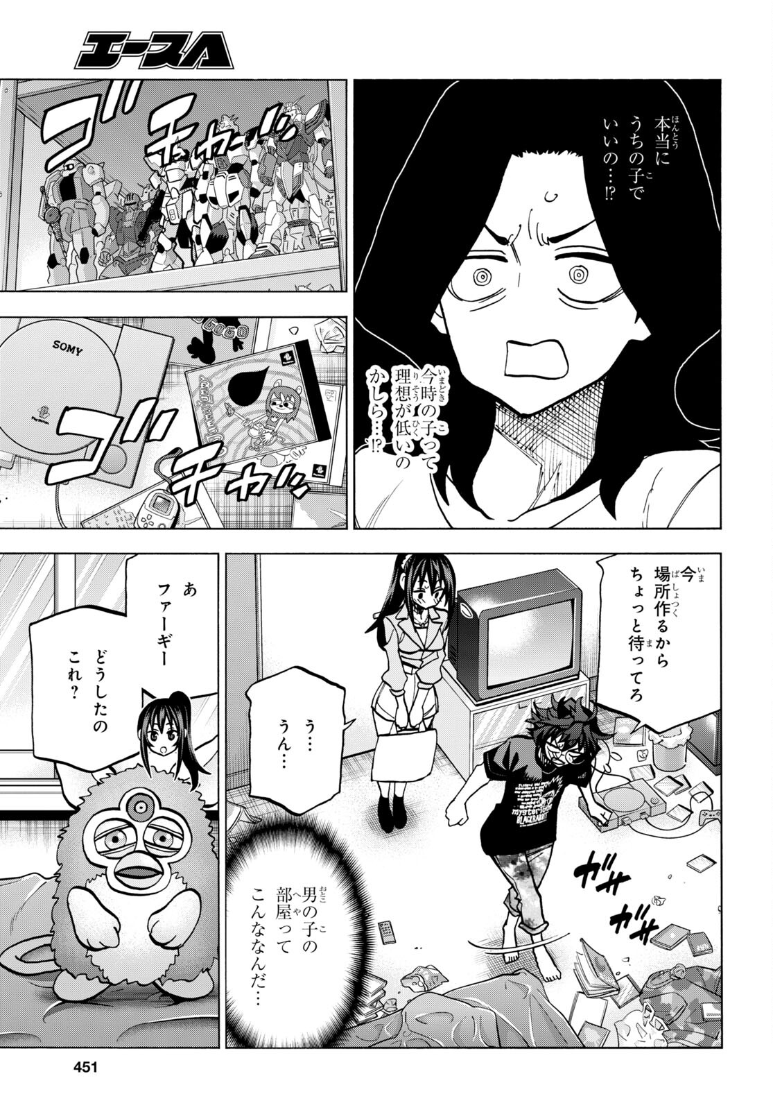 SUBETE NO JINRUI O HAKAI SURU. SORERA WA SAISEI DEKINAI. - raw - Chapter 44 - https://jpdd.ccdd.to/JPDD/56021505/zwxaamqf1mz.jpg