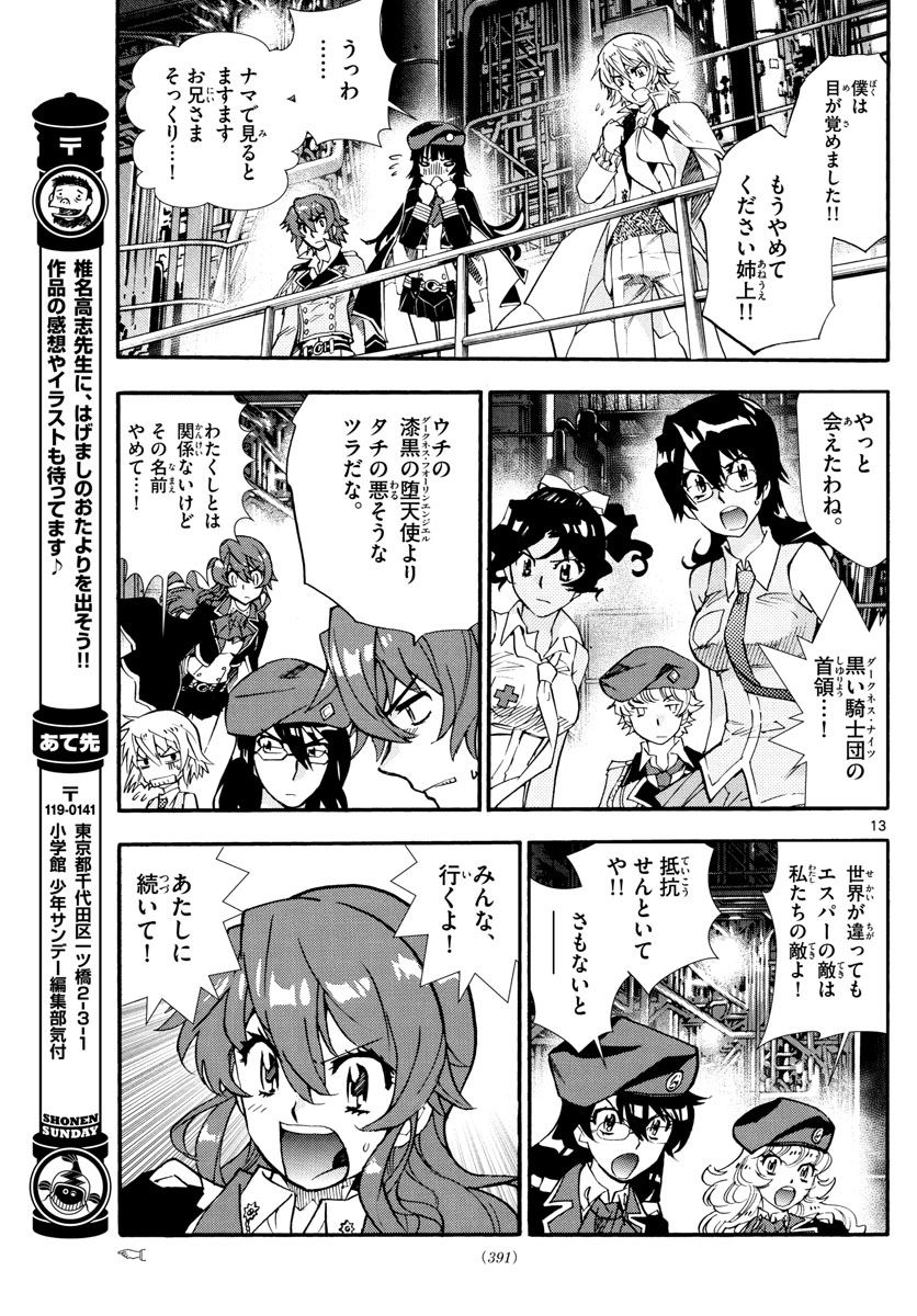 ZETTAI KAREN CHILDREN - raw - Chapter 518 - https://jpdd.ccdd.to/JPDD/56031505/3rqd0qwplb2.jpg