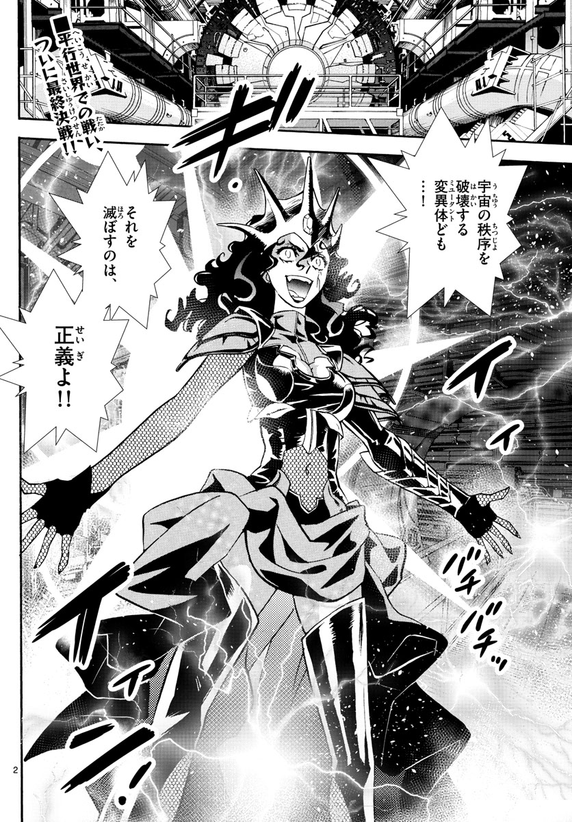 ZETTAI KAREN CHILDREN - raw - Chapter 519 - https://jpdd.ccdd.to/JPDD/56031505/4g1veptbodc.jpg