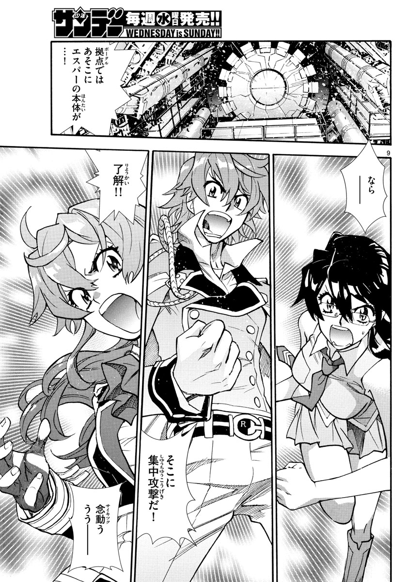 ZETTAI KAREN CHILDREN - raw - Chapter 519 - https://jpdd.ccdd.to/JPDD/56031505/4z3ut4o0img.jpg