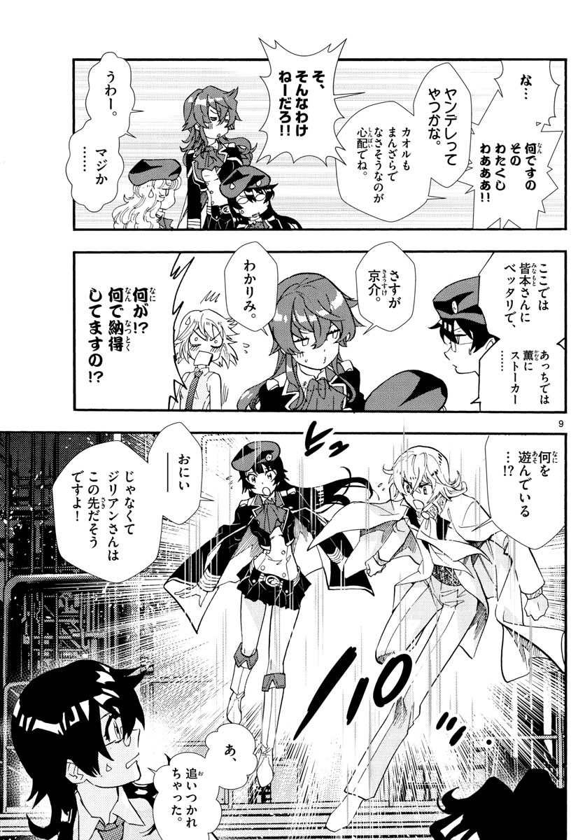 ZETTAI KAREN CHILDREN - raw - Chapter 518 - https://jpdd.ccdd.to/JPDD/56031505/aevc4ahu1r1.jpg