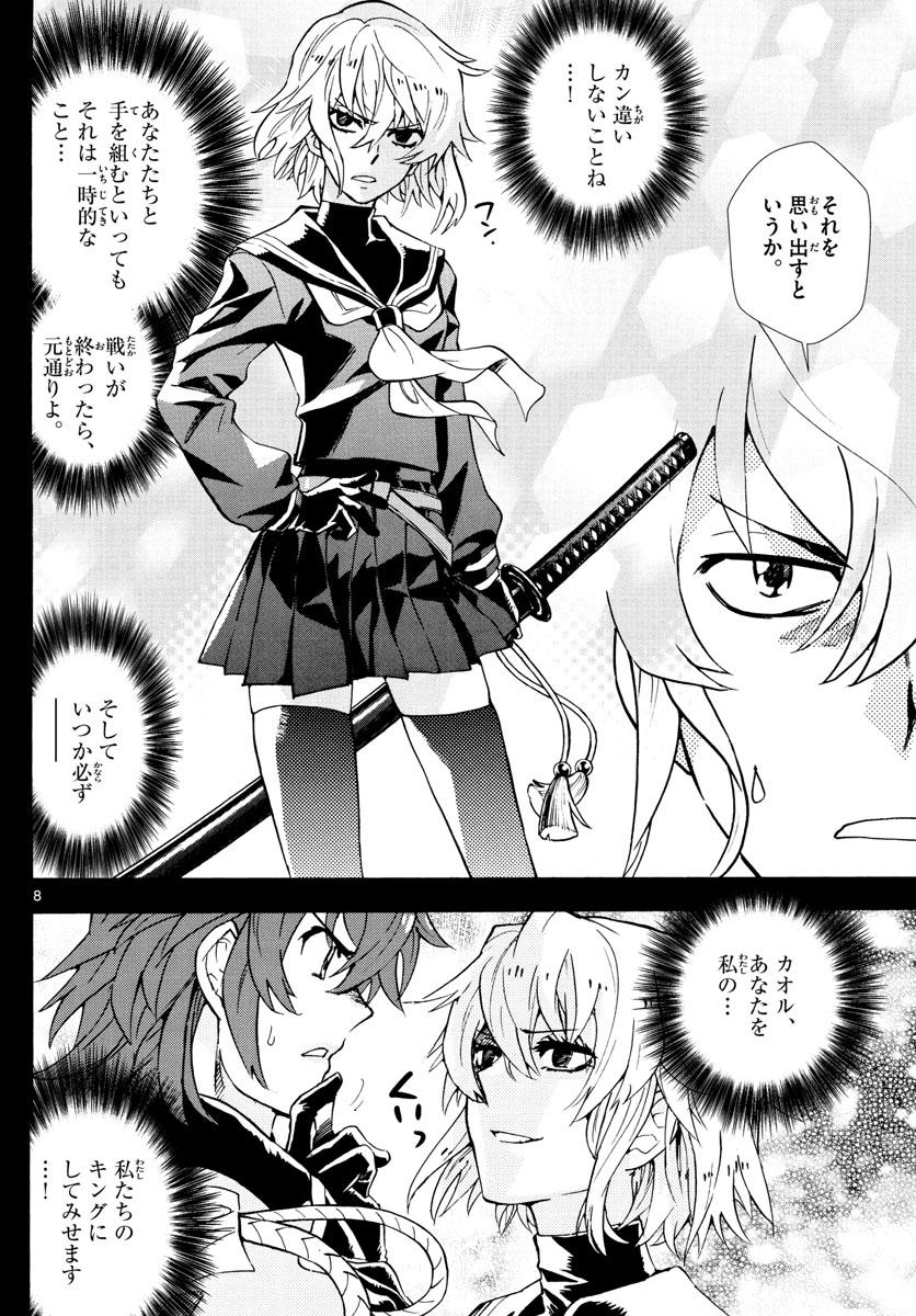 ZETTAI KAREN CHILDREN - raw - Chapter 518 - https://jpdd.ccdd.to/JPDD/56031505/cbnm2uwm3wc.jpg