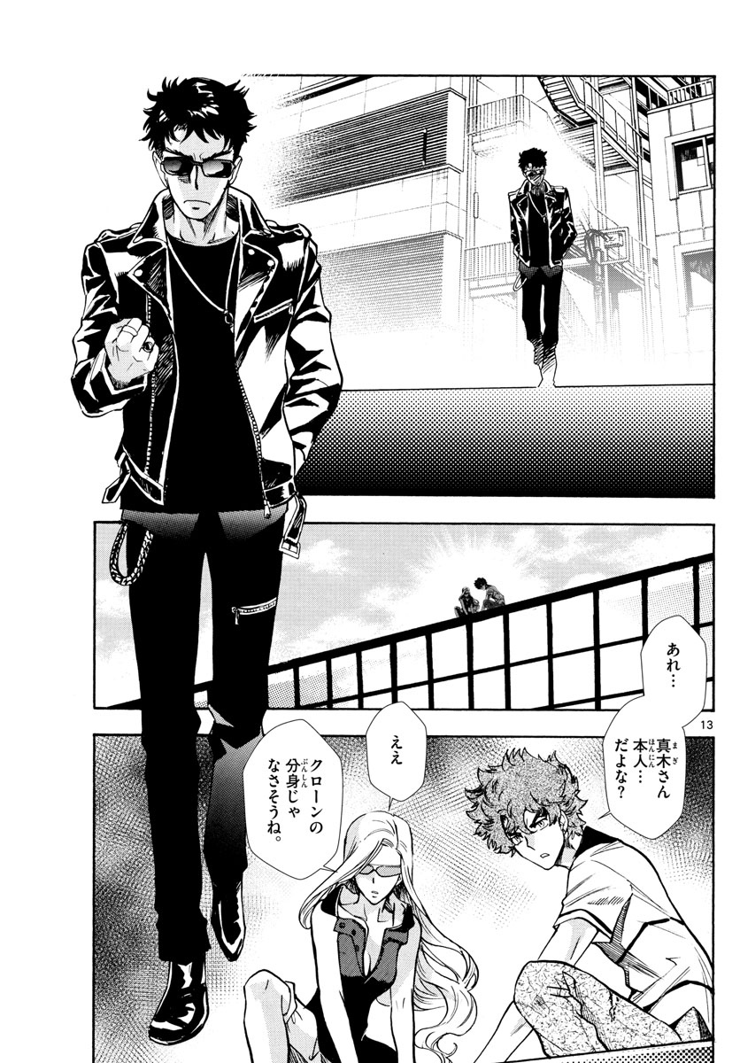 ZETTAI KAREN CHILDREN - raw - Chapter 521 - https://jpdd.ccdd.to/JPDD/56031505/clz41cqbyov.jpg