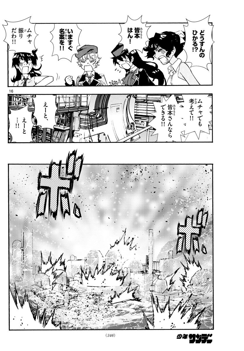 ZETTAI KAREN CHILDREN - raw - Chapter 519 - https://jpdd.ccdd.to/JPDD/56031505/cygcmc0czjg.jpg