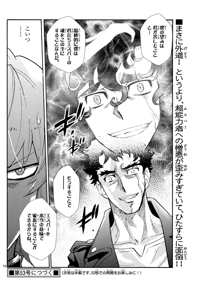ZETTAI KAREN CHILDREN - raw - Chapter 523 - https://jpdd.ccdd.to/JPDD/56031505/dkkxwlgyybd.jpg