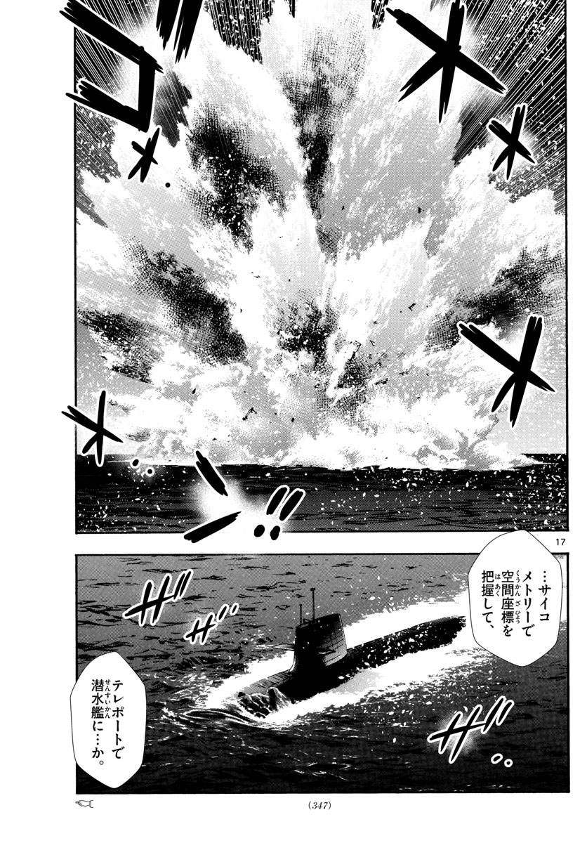 ZETTAI KAREN CHILDREN - raw - Chapter 519 - https://jpdd.ccdd.to/JPDD/56031505/e5r2t1oisis.jpg