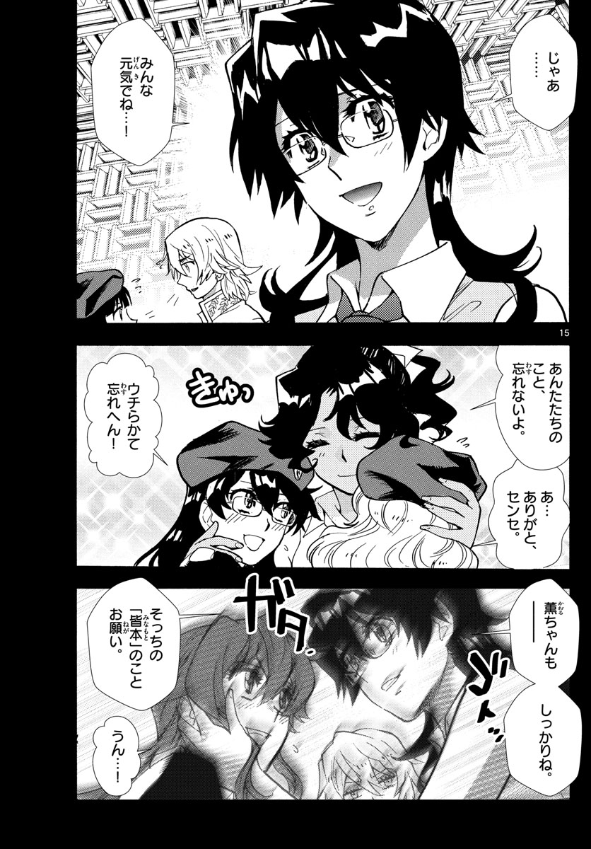 ZETTAI KAREN CHILDREN - raw - Chapter 520 - https://jpdd.ccdd.to/JPDD/56031505/f012lv5k5c2.jpg