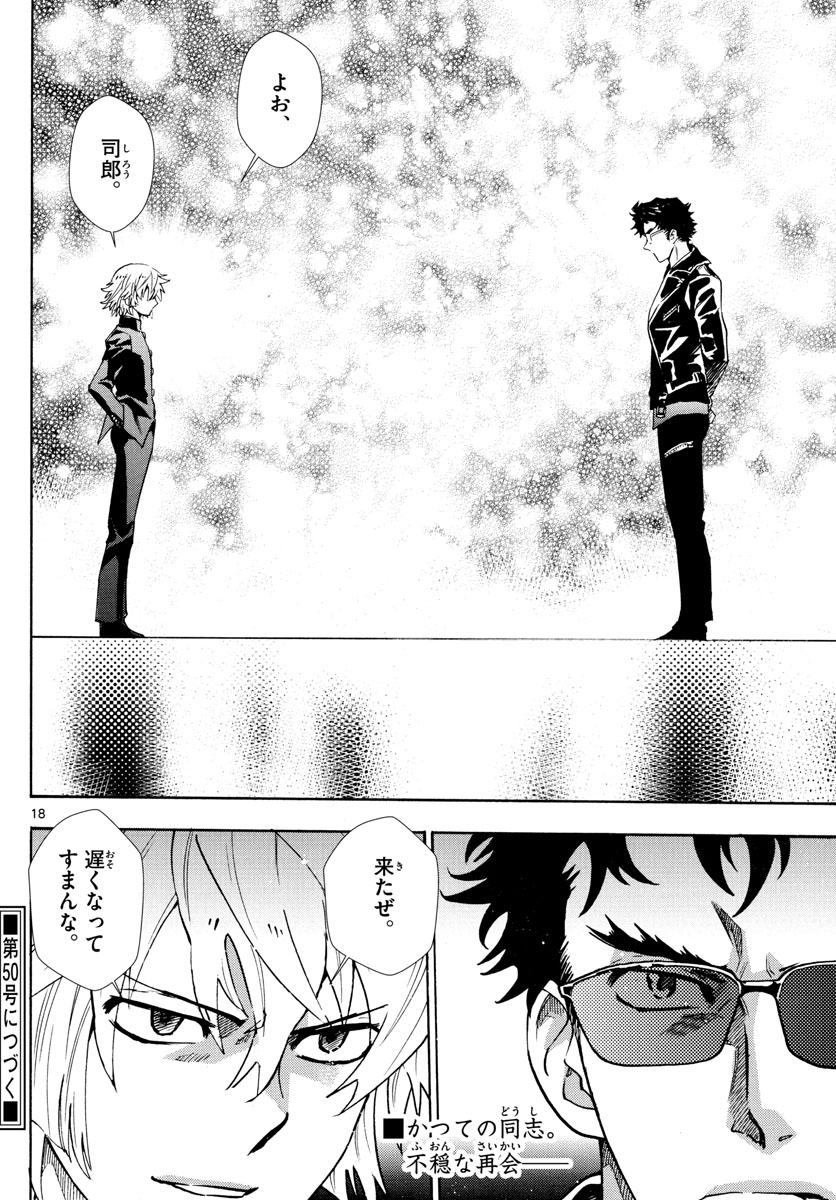 ZETTAI KAREN CHILDREN - raw - Chapter 521 - https://jpdd.ccdd.to/JPDD/56031505/f0de0izxzmd.jpg