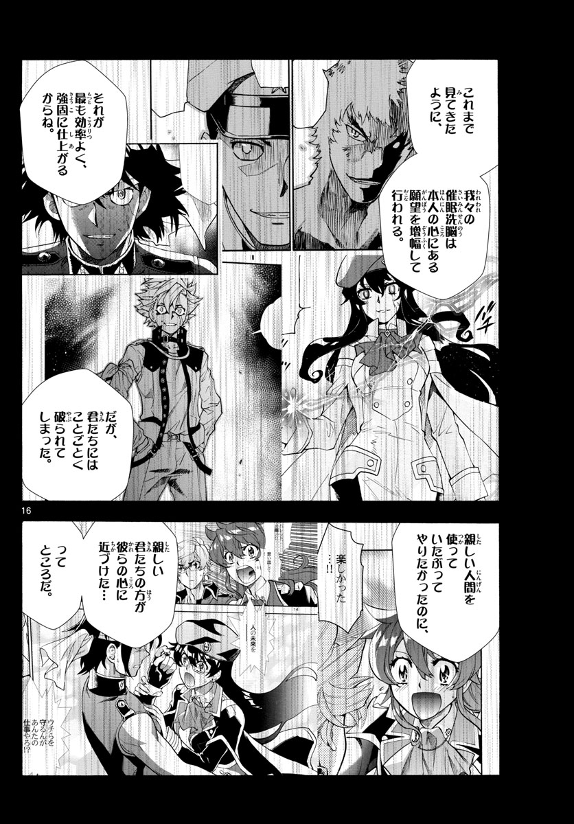 ZETTAI KAREN CHILDREN - raw - Chapter 523 - https://jpdd.ccdd.to/JPDD/56031505/gvaphguj5i2.jpg