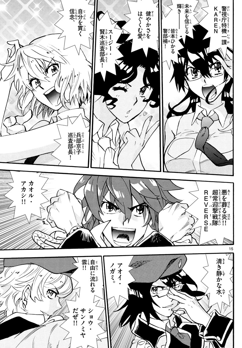 ZETTAI KAREN CHILDREN - raw - Chapter 518 - https://jpdd.ccdd.to/JPDD/56031505/gyi1bhkkmu4.jpg