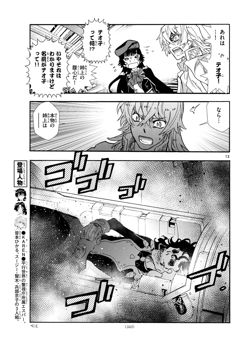 ZETTAI KAREN CHILDREN - raw - Chapter 519 - https://jpdd.ccdd.to/JPDD/56031505/h5l4jf3rtyo.jpg