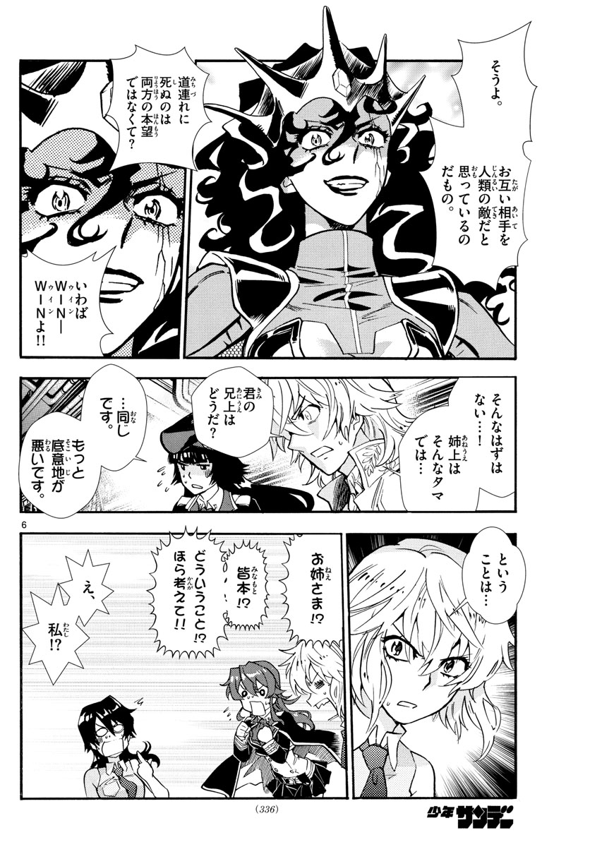 ZETTAI KAREN CHILDREN - raw - Chapter 519 - https://jpdd.ccdd.to/JPDD/56031505/hikmzacg5ll.jpg