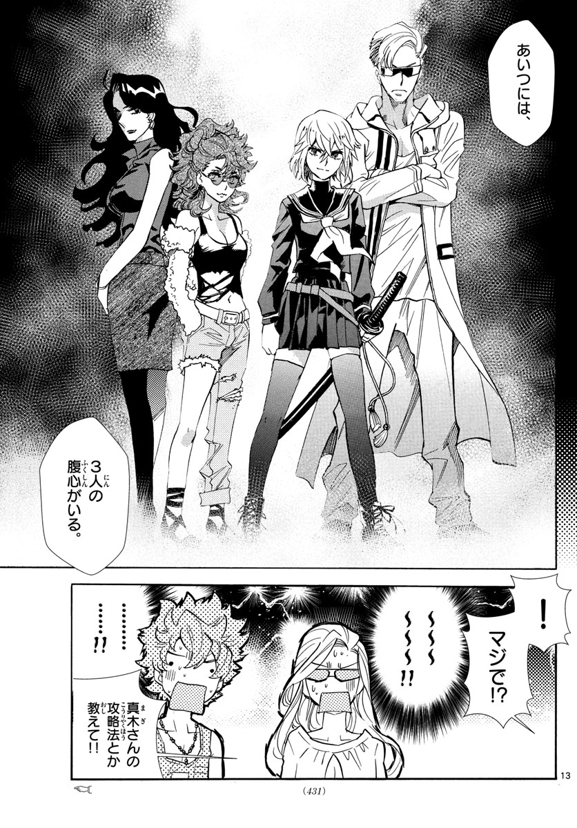 ZETTAI KAREN CHILDREN - raw - Chapter 520 - https://jpdd.ccdd.to/JPDD/56031505/hrkdb4fpeoi.jpg
