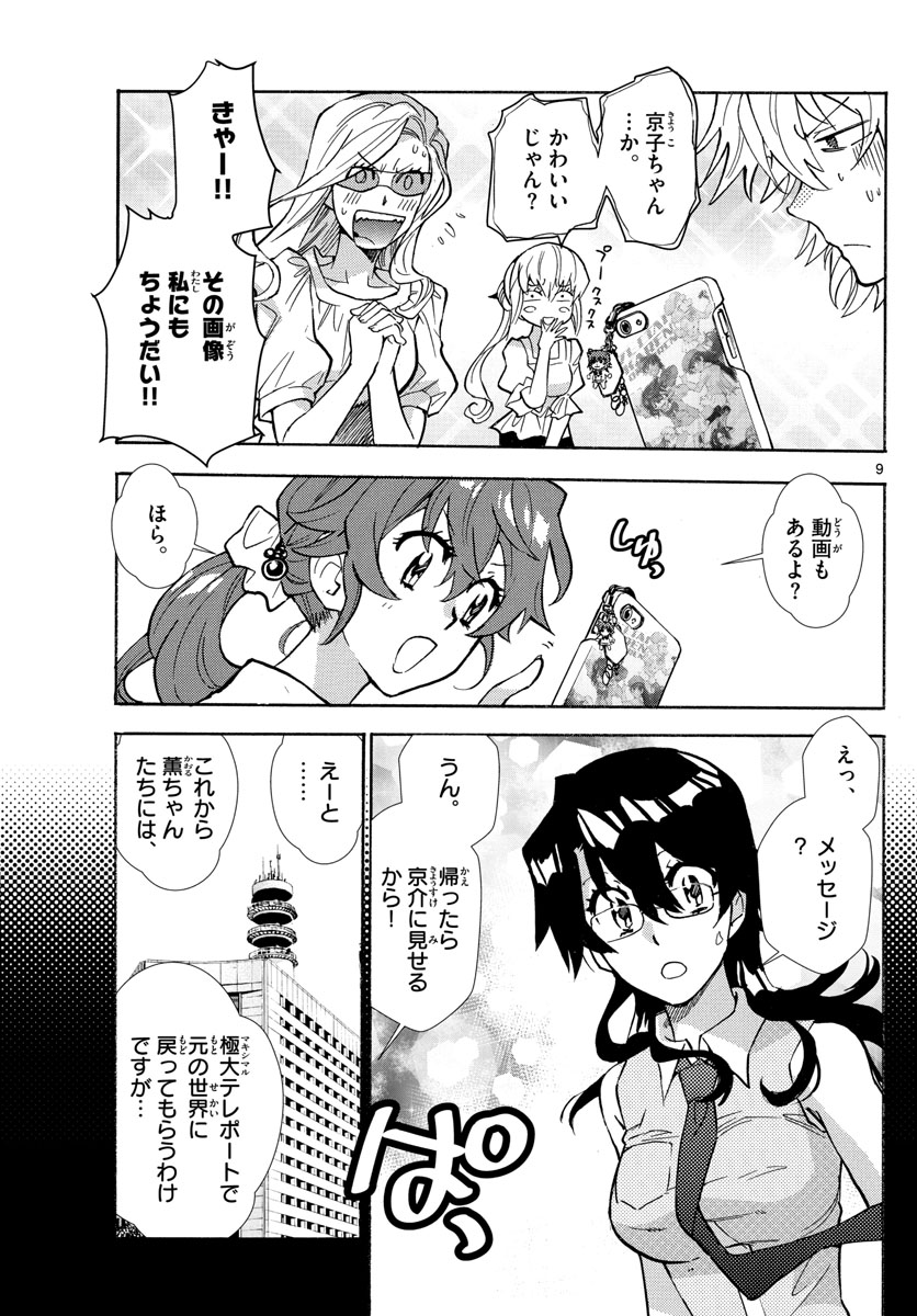ZETTAI KAREN CHILDREN - raw - Chapter 520 - https://jpdd.ccdd.to/JPDD/56031505/hvx3rtu35lj.jpg