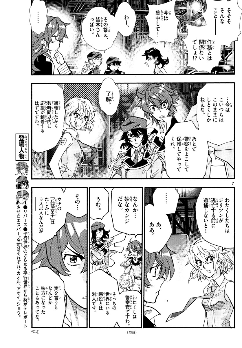 ZETTAI KAREN CHILDREN - raw - Chapter 518 - https://jpdd.ccdd.to/JPDD/56031505/izpep5ekyg5.jpg