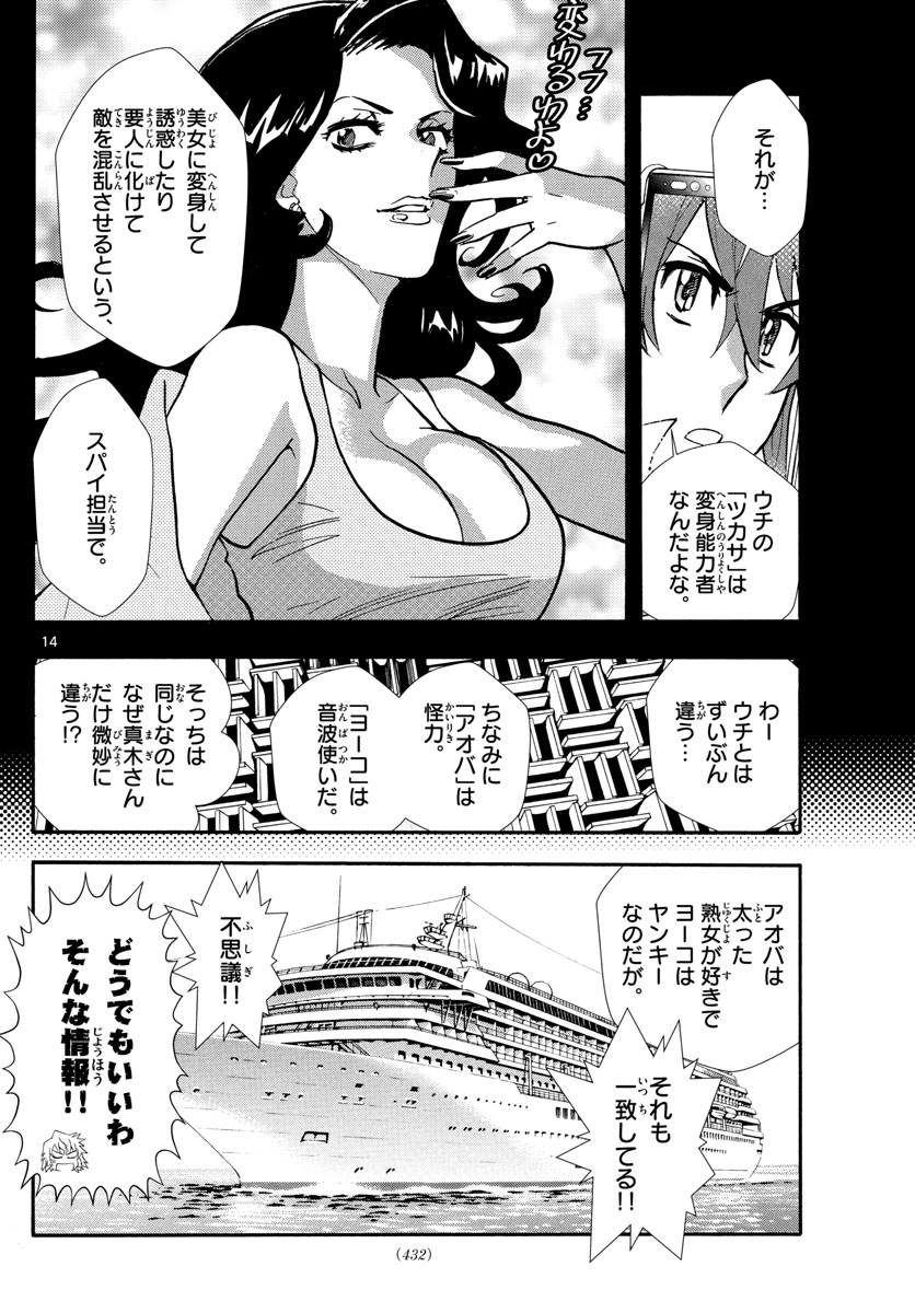 ZETTAI KAREN CHILDREN - raw - Chapter 520 - https://jpdd.ccdd.to/JPDD/56031505/jbjp4rdhuuq.jpg