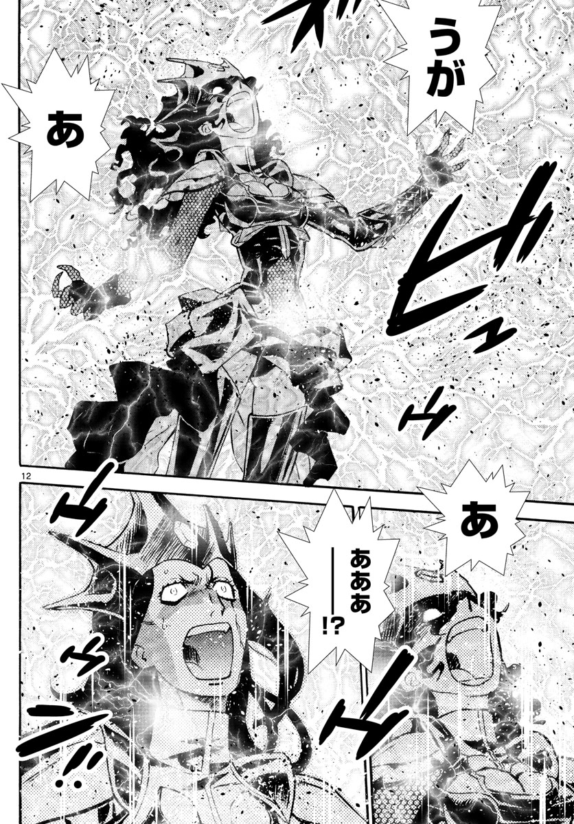 ZETTAI KAREN CHILDREN - raw - Chapter 519 - https://jpdd.ccdd.to/JPDD/56031505/kdghtqnr5et.jpg
