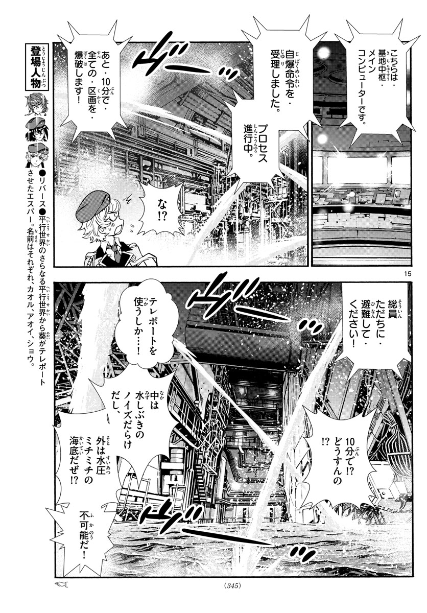 ZETTAI KAREN CHILDREN - raw - Chapter 519 - https://jpdd.ccdd.to/JPDD/56031505/kefxlnjnoob.jpg
