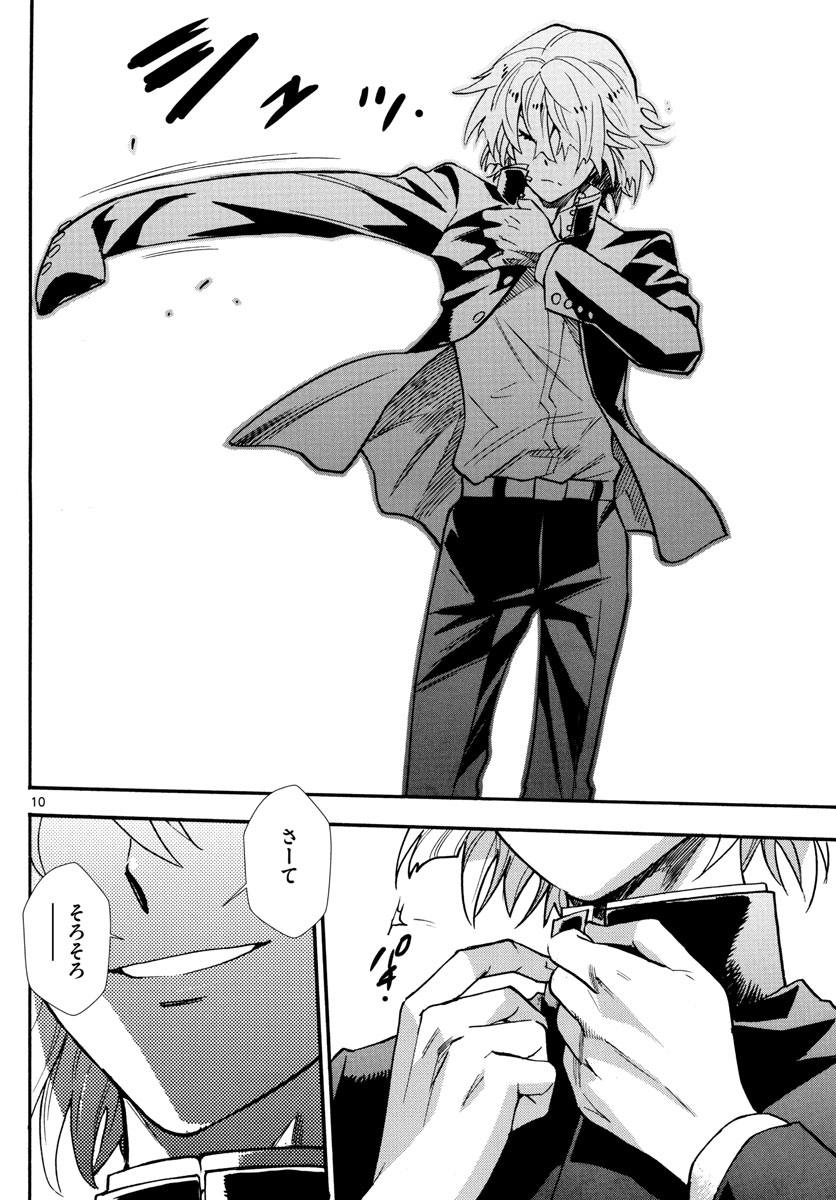 ZETTAI KAREN CHILDREN - raw - Chapter 521 - https://jpdd.ccdd.to/JPDD/56031505/ltasskx5jtq.jpg