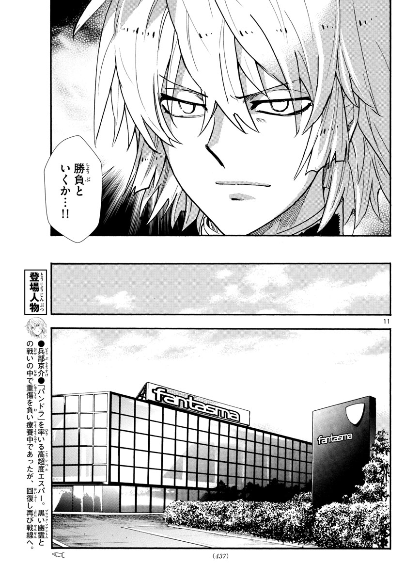 ZETTAI KAREN CHILDREN - raw - Chapter 521 - https://jpdd.ccdd.to/JPDD/56031505/lvwnaxcmu1r.jpg