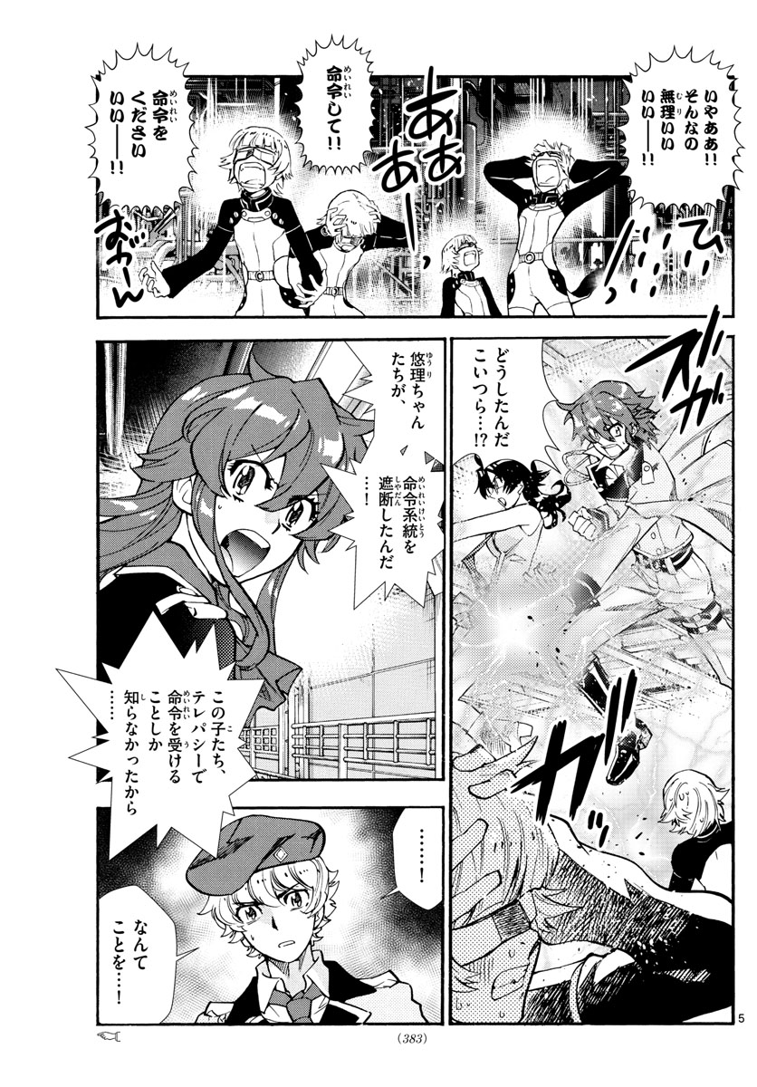 ZETTAI KAREN CHILDREN - raw - Chapter 518 - https://jpdd.ccdd.to/JPDD/56031505/mi3whrlf325.jpg
