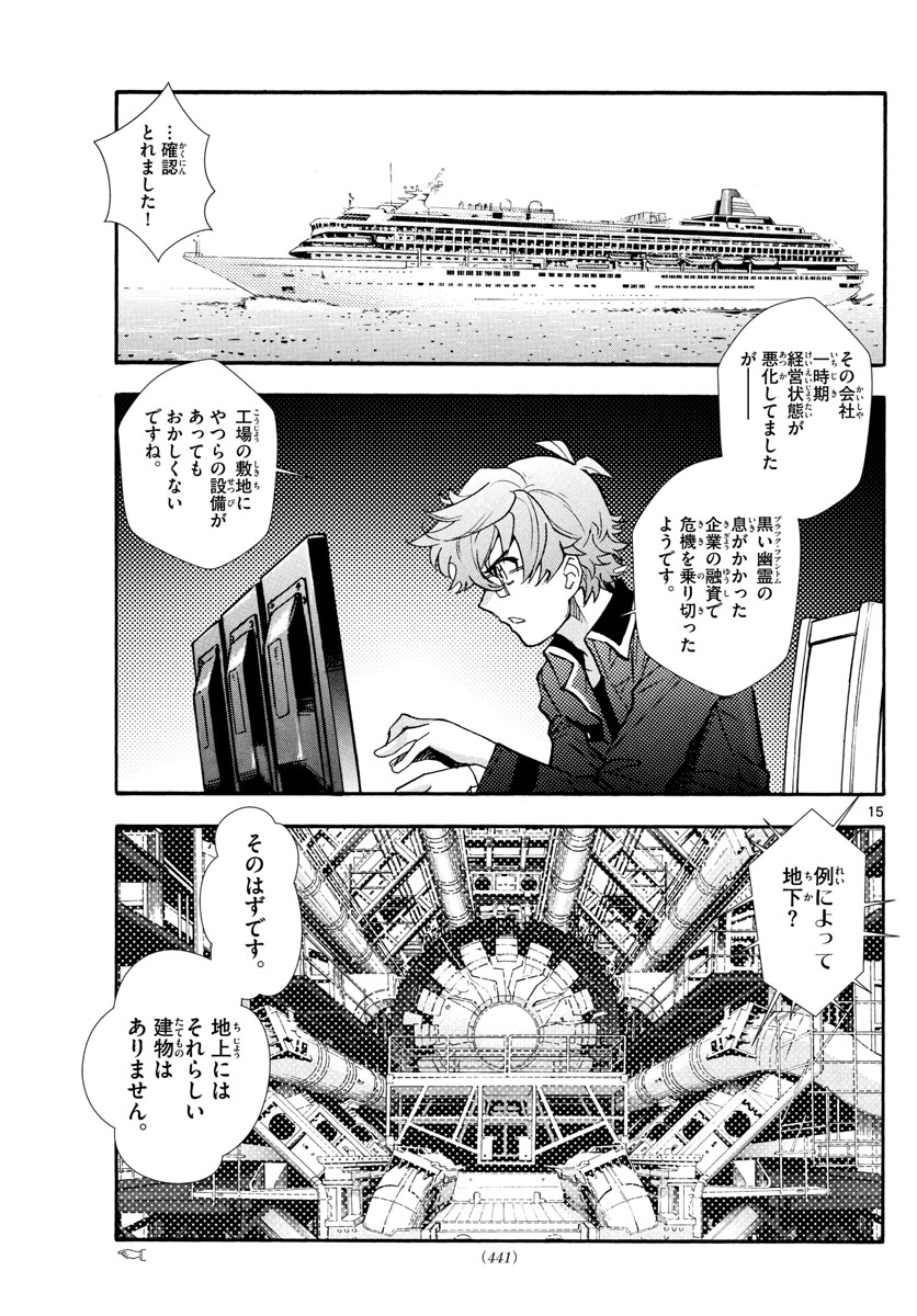 ZETTAI KAREN CHILDREN - raw - Chapter 521 - https://jpdd.ccdd.to/JPDD/56031505/n0qctfmq42u.jpg