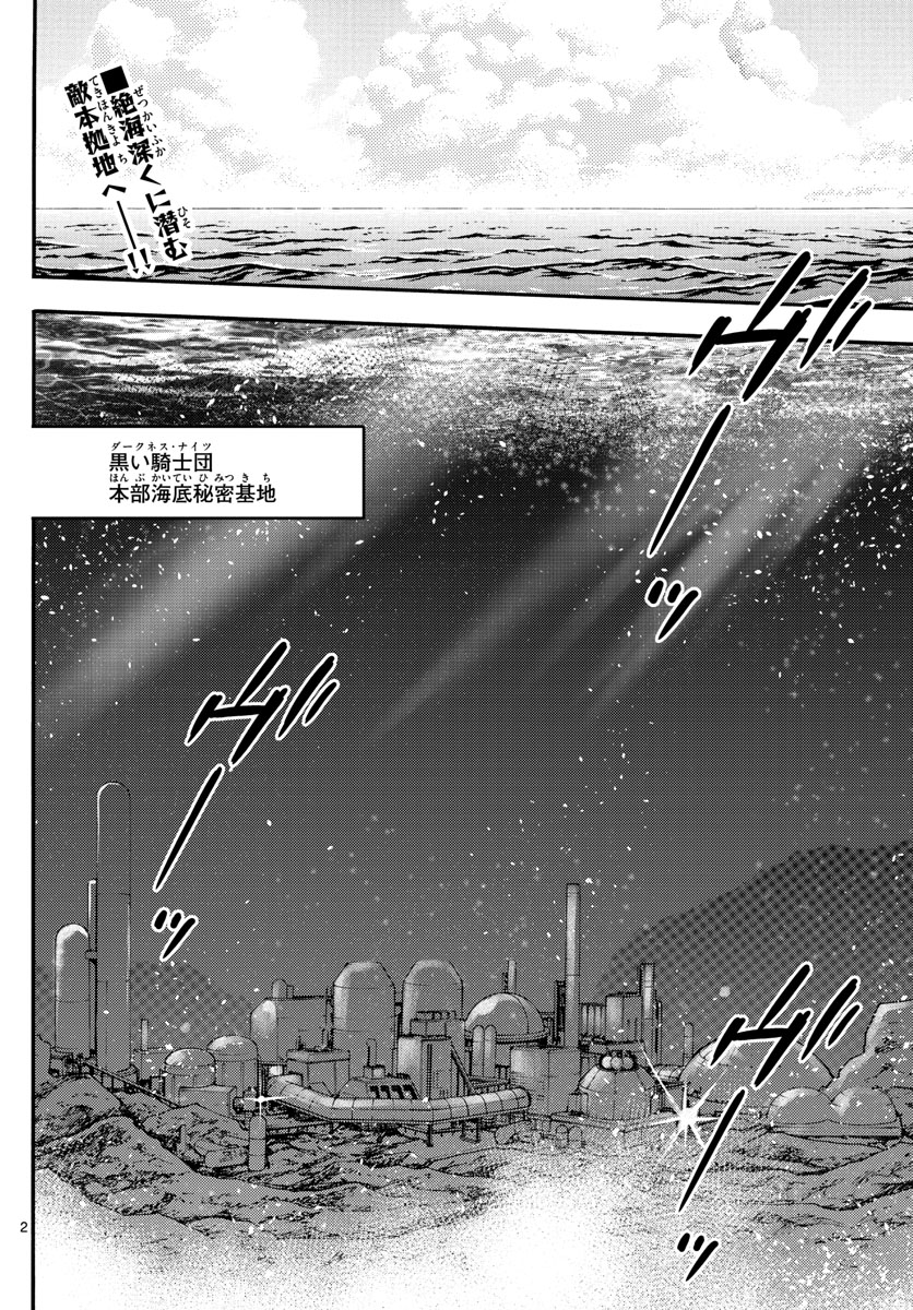 ZETTAI KAREN CHILDREN - raw - Chapter 518 - https://jpdd.ccdd.to/JPDD/56031505/p5oexorj0nt.jpg
