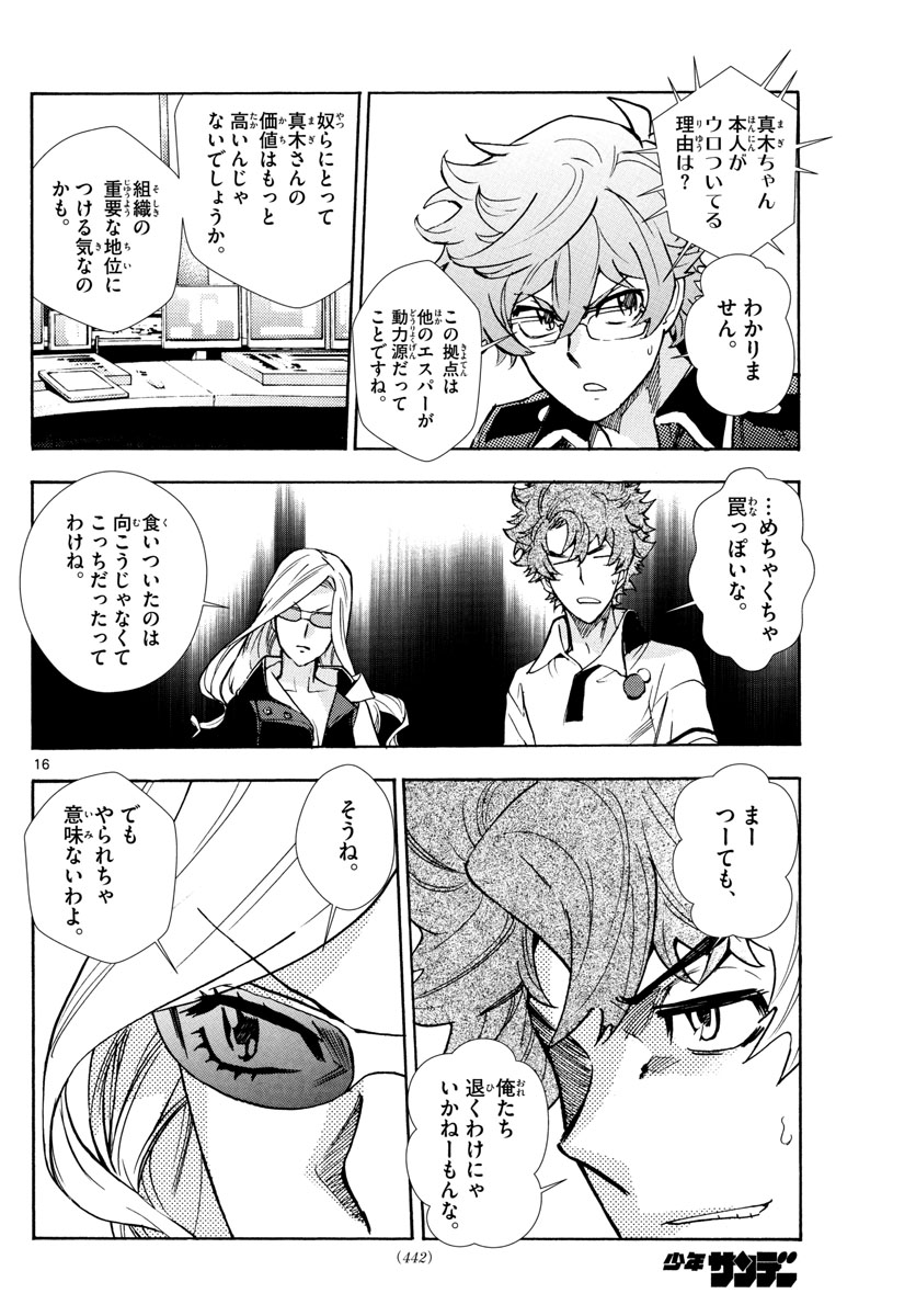 ZETTAI KAREN CHILDREN - raw - Chapter 521 - https://jpdd.ccdd.to/JPDD/56031505/pcdp2rjaqo0.jpg