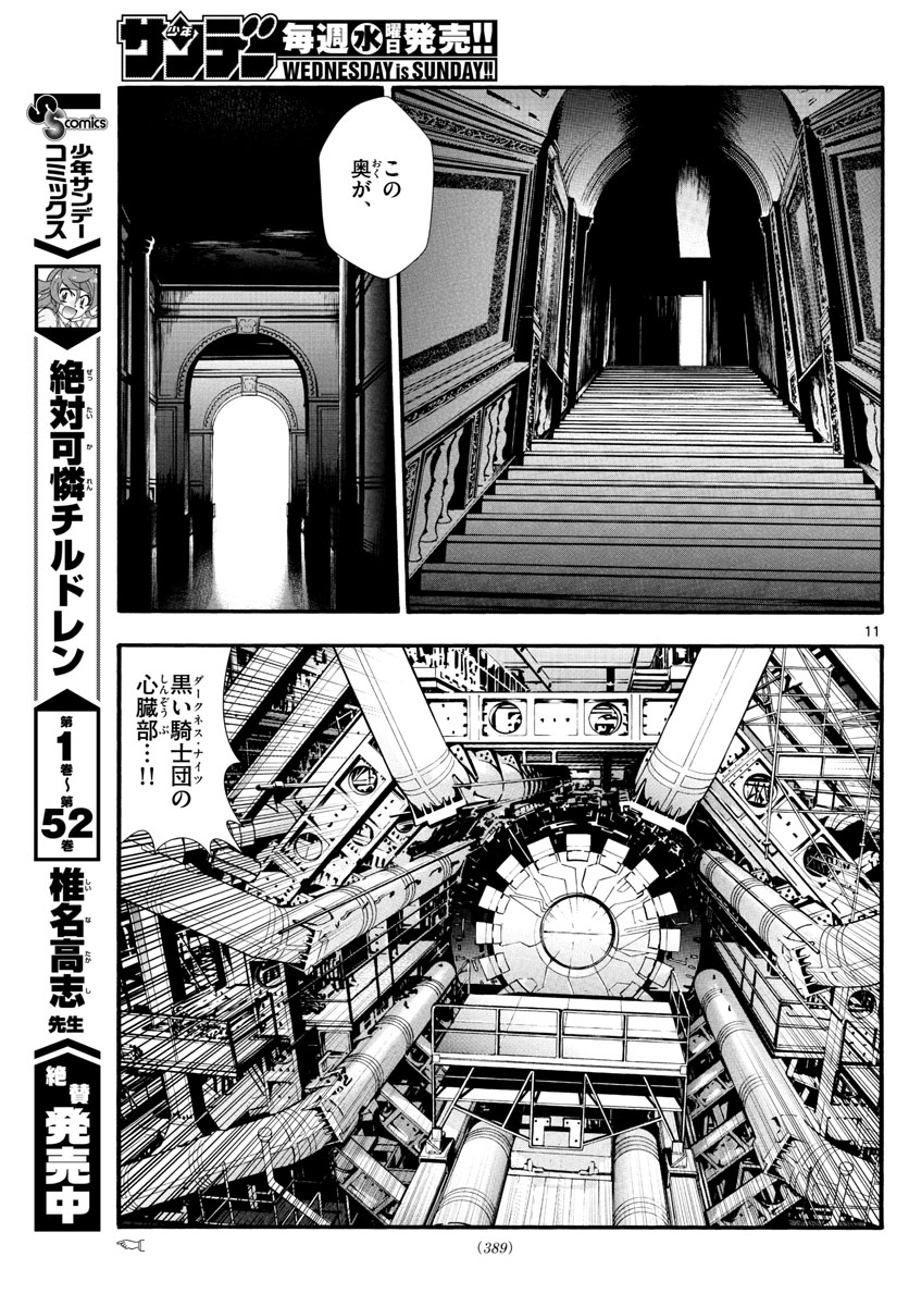 ZETTAI KAREN CHILDREN - raw - Chapter 518 - https://jpdd.ccdd.to/JPDD/56031505/qk0vb4es1ff.jpg