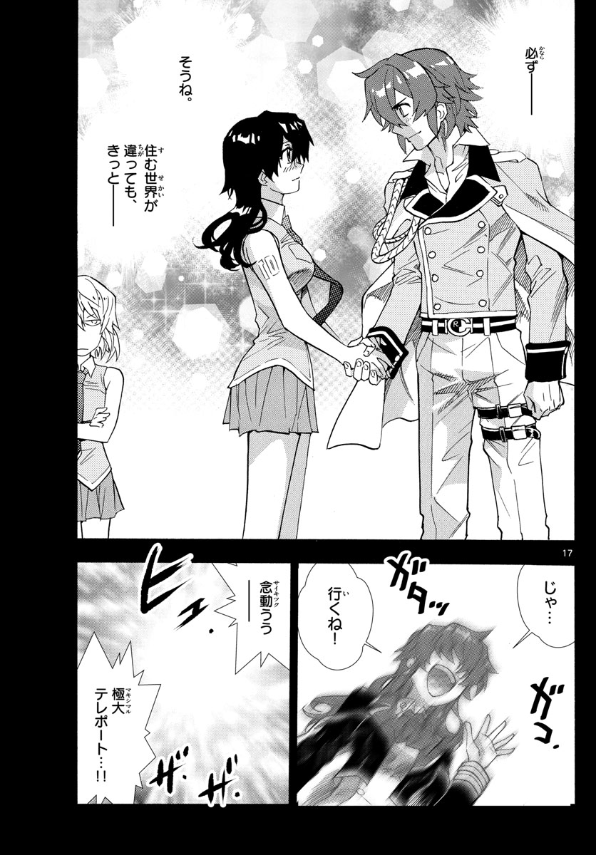 ZETTAI KAREN CHILDREN - raw - Chapter 520 - https://jpdd.ccdd.to/JPDD/56031505/riohynxxebi.jpg