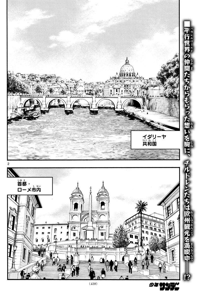 ZETTAI KAREN CHILDREN - raw - Chapter 521 - https://jpdd.ccdd.to/JPDD/56031505/rk1rc2fdaoi.jpg
