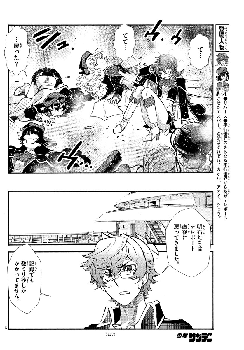 ZETTAI KAREN CHILDREN - raw - Chapter 520 - https://jpdd.ccdd.to/JPDD/56031505/rv0w14jrsoa.jpg