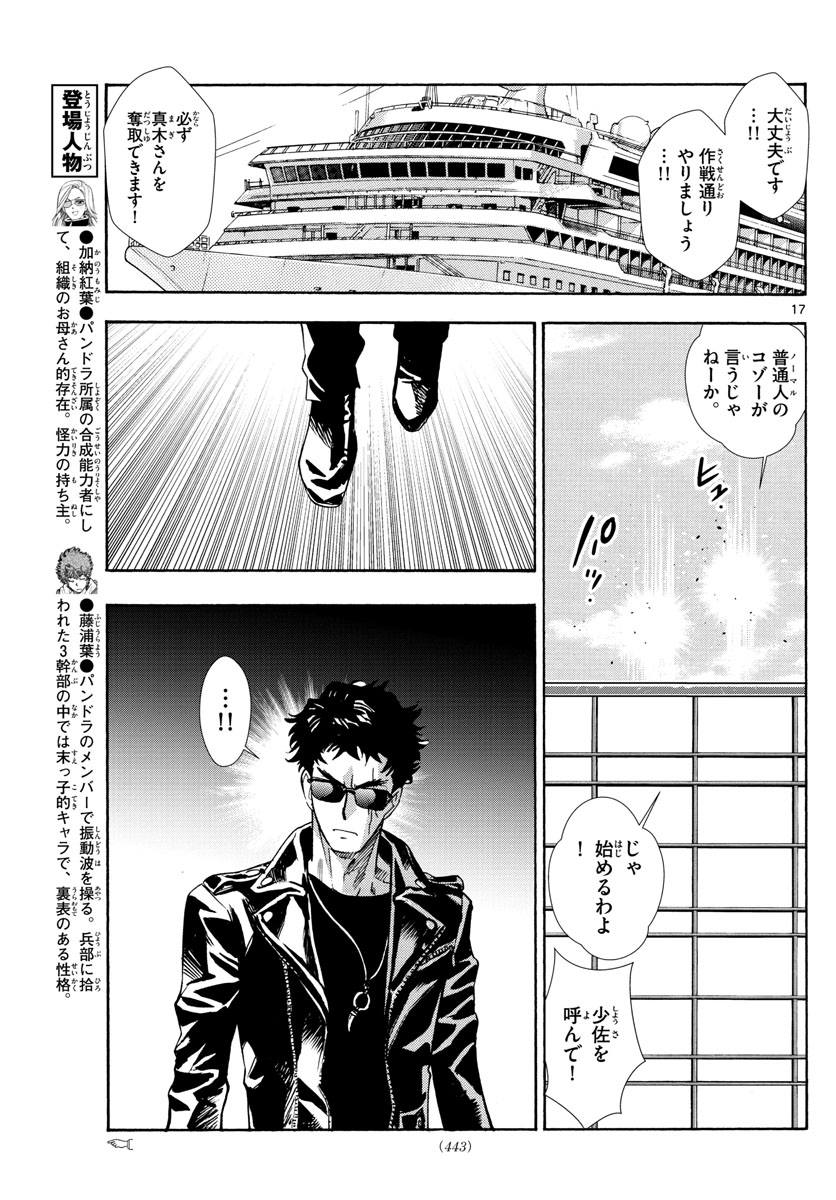 ZETTAI KAREN CHILDREN - raw - Chapter 521 - https://jpdd.ccdd.to/JPDD/56031505/rxhe2uf23lr.jpg