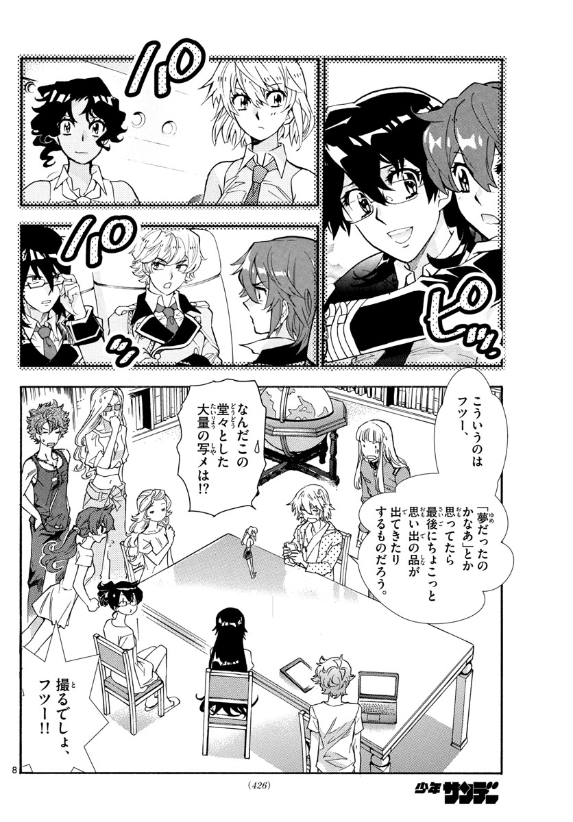 ZETTAI KAREN CHILDREN - raw - Chapter 520 - https://jpdd.ccdd.to/JPDD/56031505/uflzowbyi3l.jpg