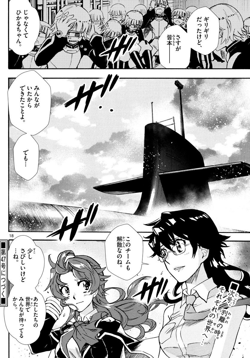 ZETTAI KAREN CHILDREN - raw - Chapter 519 - https://jpdd.ccdd.to/JPDD/56031505/vyp0nuoascn.jpg