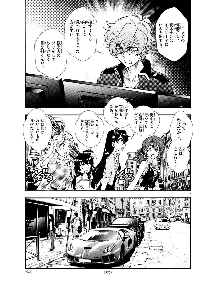 ZETTAI KAREN CHILDREN - raw - Chapter 521 - https://jpdd.ccdd.to/JPDD/56031505/xrea5pb32o3.jpg