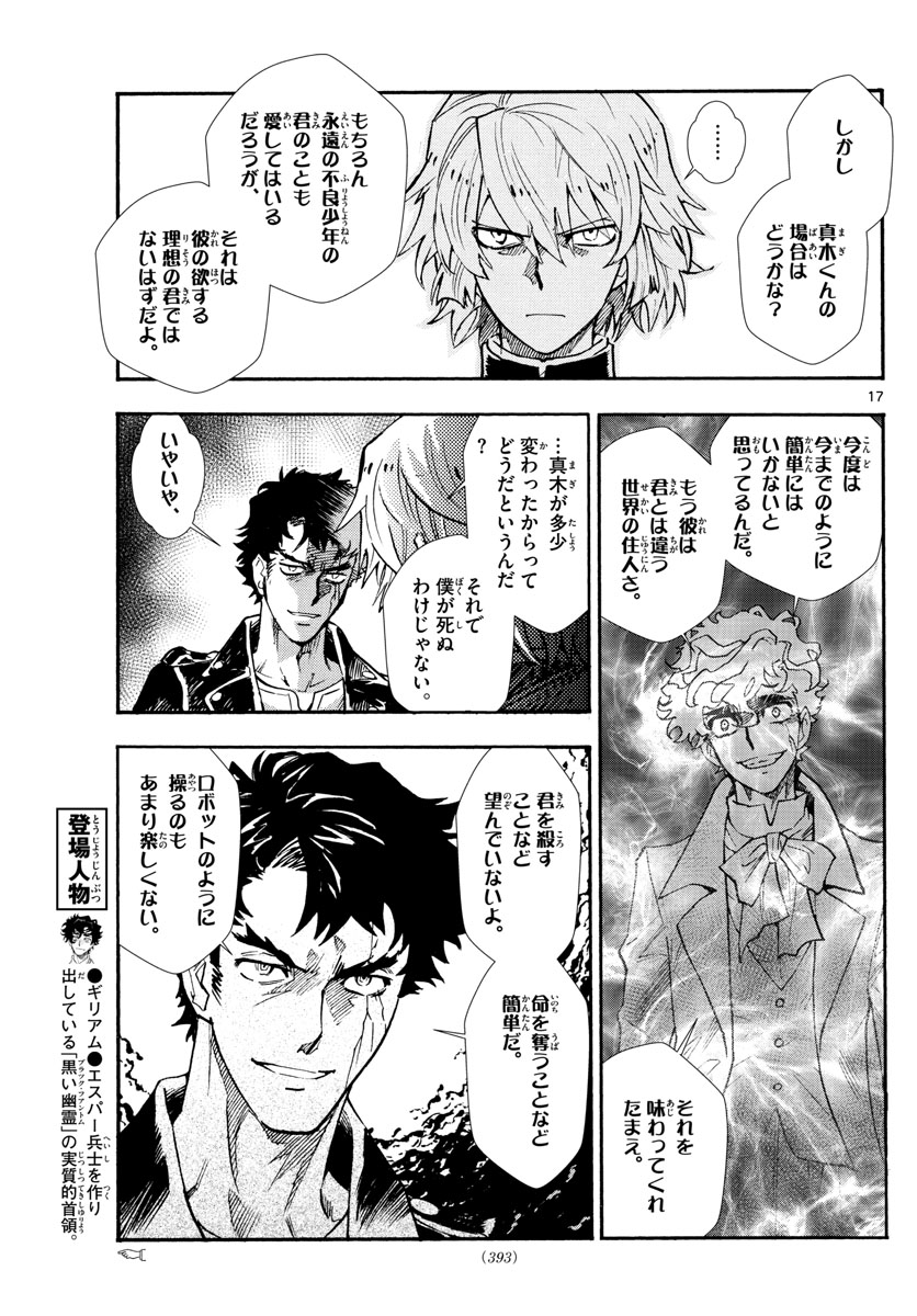 ZETTAI KAREN CHILDREN - raw - Chapter 523 - https://jpdd.ccdd.to/JPDD/56031505/yp0zfoqiw4o.jpg