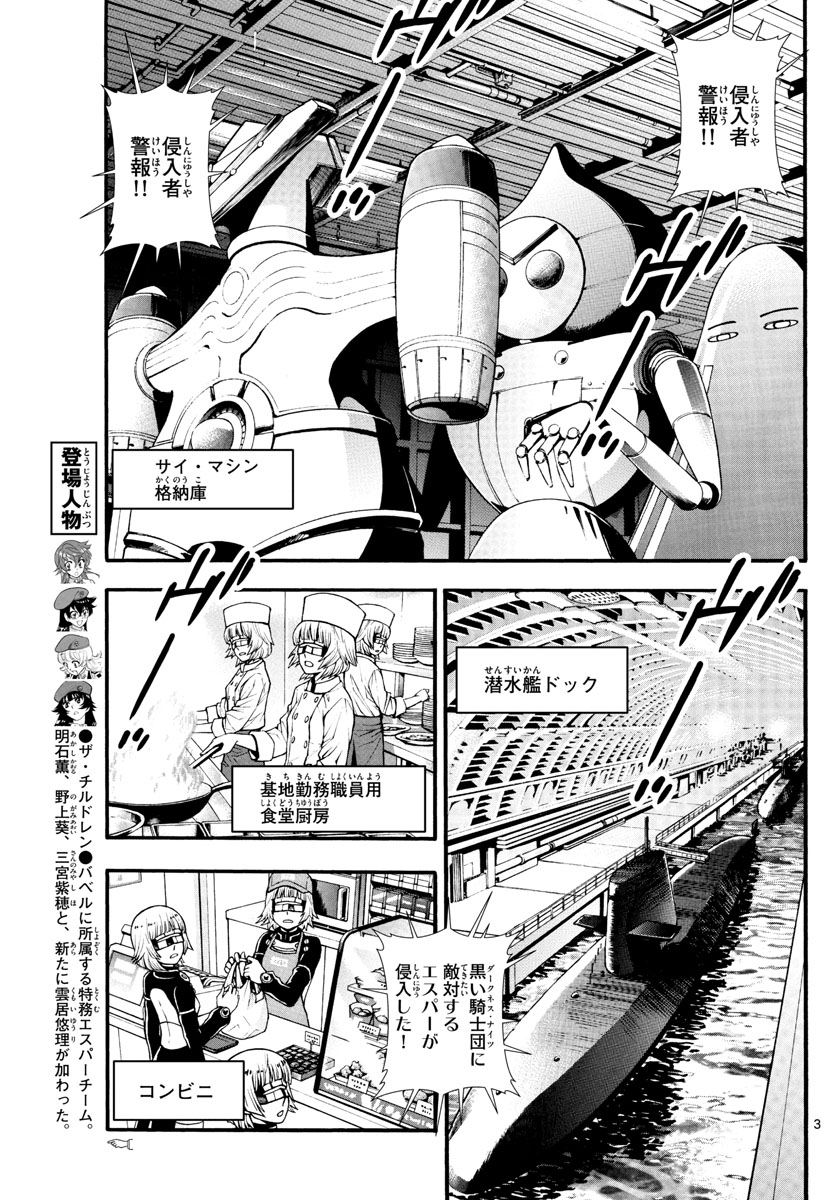 ZETTAI KAREN CHILDREN - raw - Chapter 518 - https://jpdd.ccdd.to/JPDD/56031505/yqnbflows5l.jpg